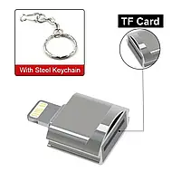 Металлический кард-ридер Lighting to Micro SD TF OTG. Брелок картридер считыватель флеш-карт iPhone - MicroSD