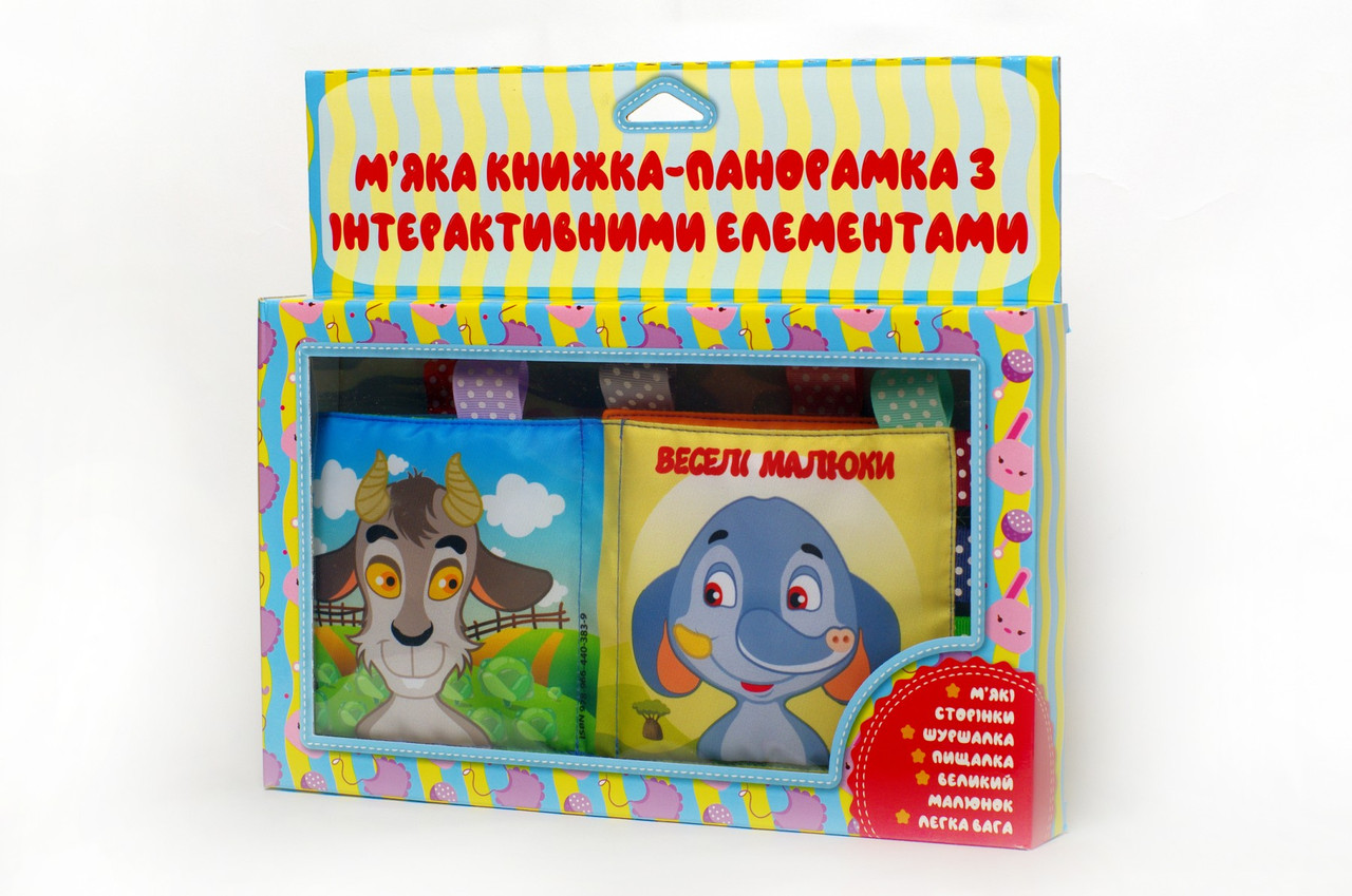 М'яка книга-панорамка "Веселі малюки" Книжковий хмарочос