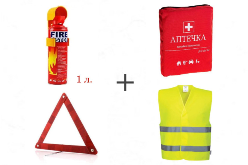 Набор автомобиліста     Вогнегасник 1кг + Аптечка в сумці+ Знак + Жилет, фото 1