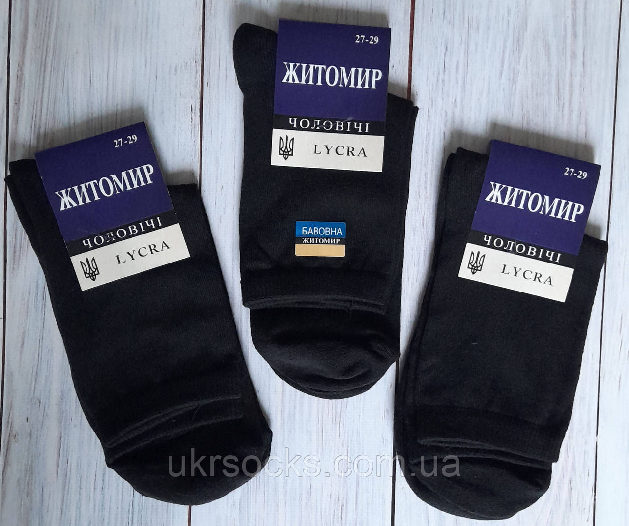 Шкарпетки чоловічі Житомир класика чорні 42-45  | 12 пар