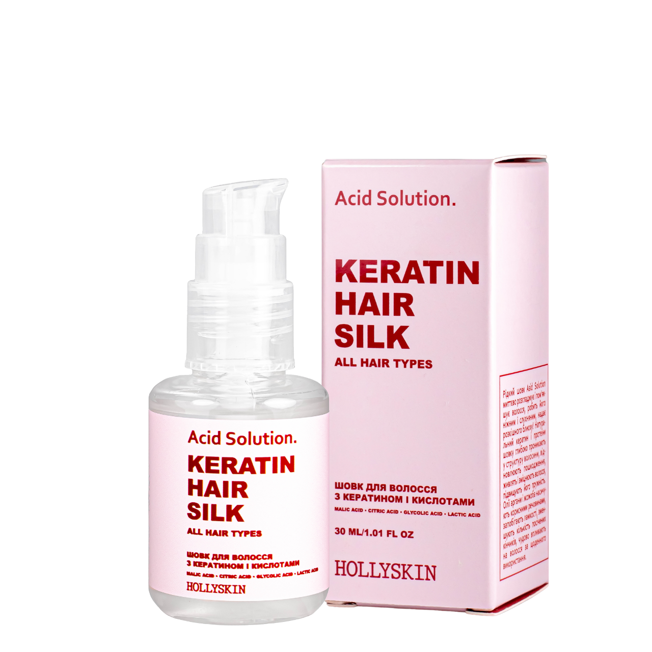 Шовк для волосся з кератином і кислотами Hollyskin Acid Solution 30 мл