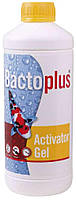 Bactoplus Activator Gel 1 л - стартовый активатор био бактерий для очистки воды пруда