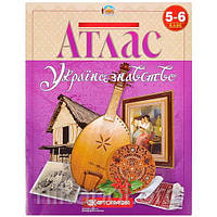 Атлас "Українознавство" 5-6 клас