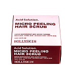 Скраб для шкіри голови та волосся Hollyskin Acid Solution 130 г, фото 7