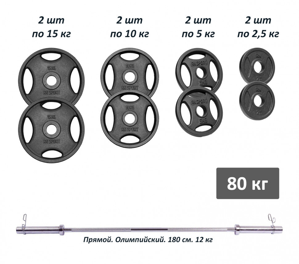 Штанга металева,олімпійська набірна 77 кг RN-Sport,діаметр штанги 50 мм.