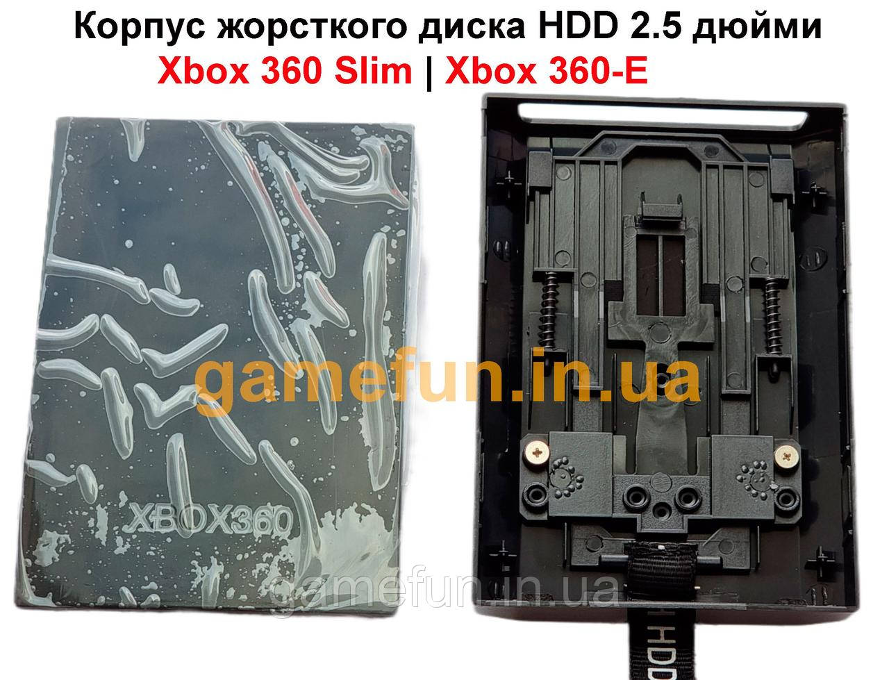 Корпус жорсткого диска для Xbox 360 Slim та Xbox 360-E (HDD 2.5" дюйма)