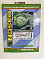 Супер Козачок F1 500 шт Nasko Капуста Білокочанна Насіння (Супер Казачек F1 Капуста Белокочанная Семена), фото 2