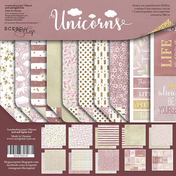 Набір двостороннього паперу 20х20см від Scrapmir Unicorns 10шт SM410016