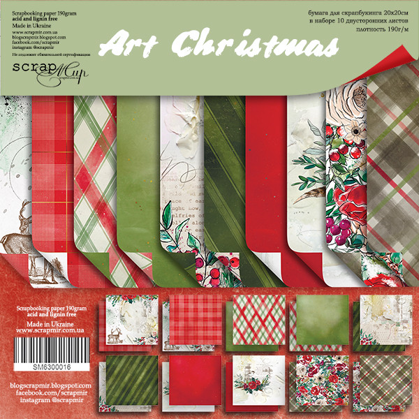Набір двостороннього паперу 20х20см від Scrapmir Art Christmas 10шт SM630016