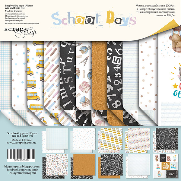 Набір двостороннього паперу 20х20см від Scrapmir School Days 11шт SM490016