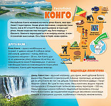 Дружболандія № 4-2023 (укр.) – Республіка Конго, фото 2