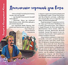 Дружболандія № 4-2023 (укр.) – Республіка Конго, фото 3