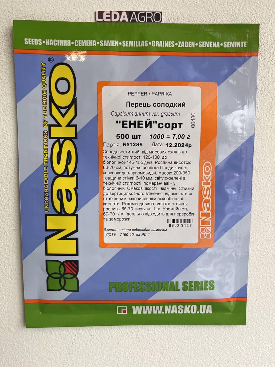 Еней 500 шт (перец) (Nasko)