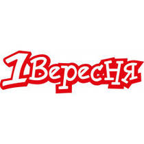 Ручки 1 Вересня