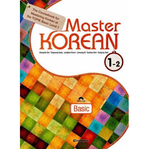 Master Korean 1-2 (Basic) (Електронний підручник)