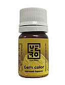 Барвник блискучий водорозчинний Бронза, YeroColors 15г