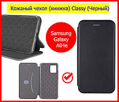 Чехол книжка Elite для Samsung Galaxy A04 (A045) кожаный черный, чорна чохол книжка підставка Samsung A04