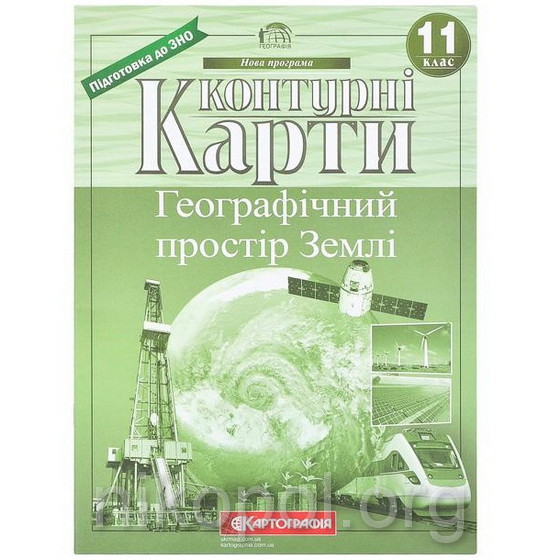 Контурні карти 11 клас "Географічний простір землі"