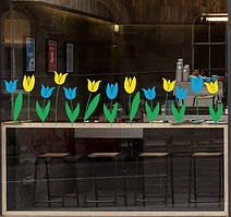 Наклейка на вікно (вітрину, скло, дзеркало) "Жовті та сині (українські) квіти тюльпани"