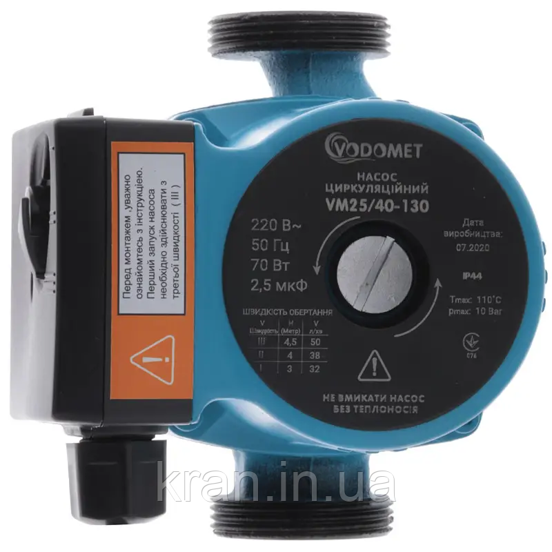НАСОС ЦИРКУЛЯЦІЙНИЙ VODOMET З МОКРИМ РОТОРОМ VM25/40-130 70ВТ 3М³/год. HMAX 4.5М