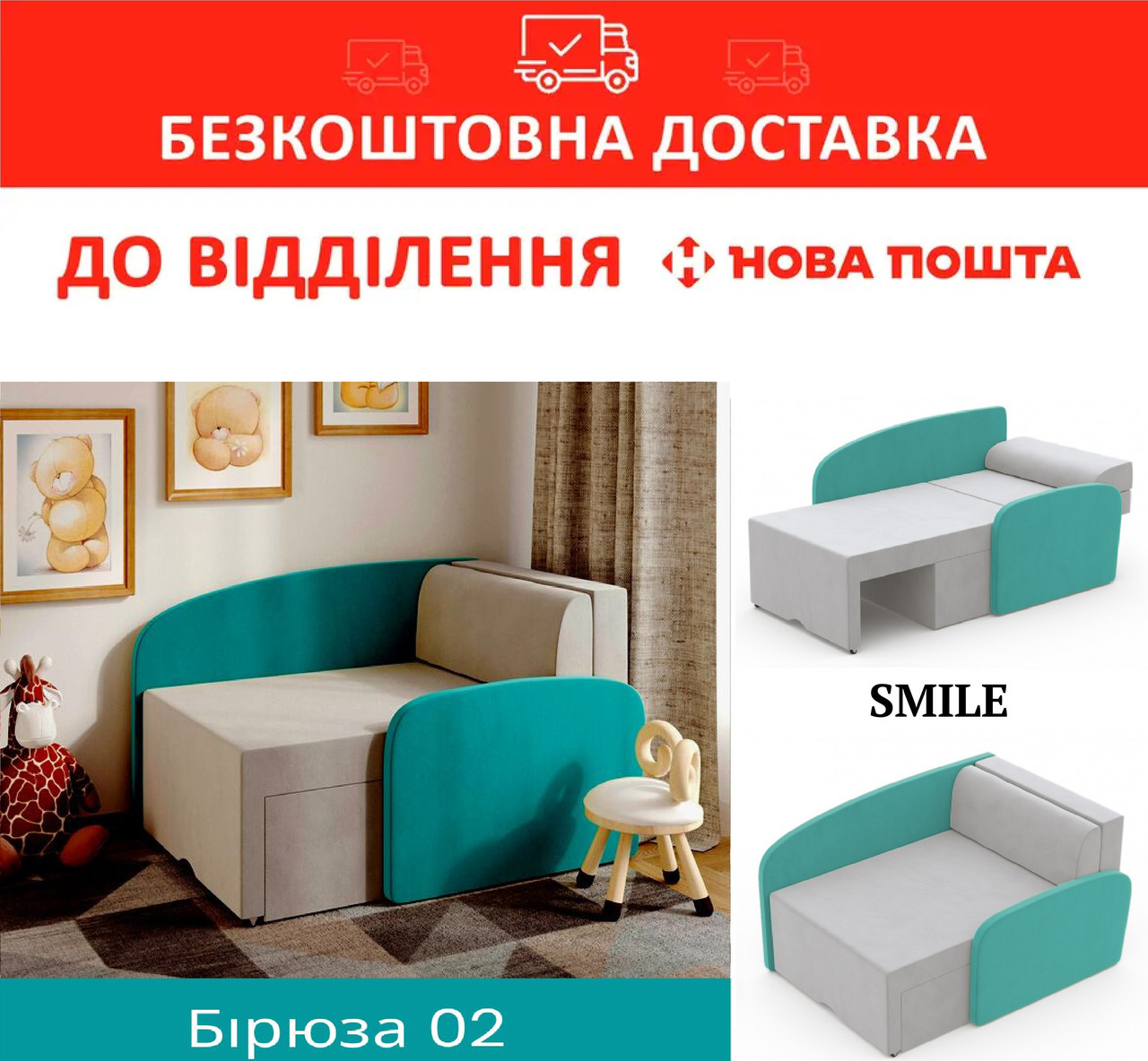 Дитячий міні-диван 80*170/200см розкладний SMILE 02 Бірюзовий