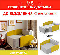 Детский мини-диван 80*170/200см раскладной SMILE 03 Желтый