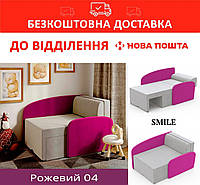 Детский мини-диван 80*170/200см раскладной SMILE 04 Розовый