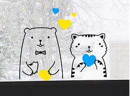 Наклейка на вікно (вітрину, скло, дзеркало) "Патріотичні кіт та ведмідь. Жовті та сині серця"