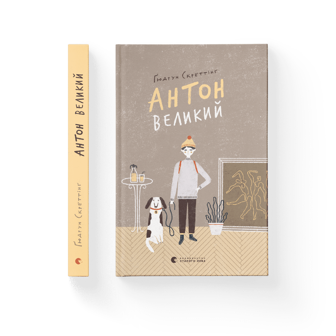 Антон великий. Ґюдрун Скреттінґ