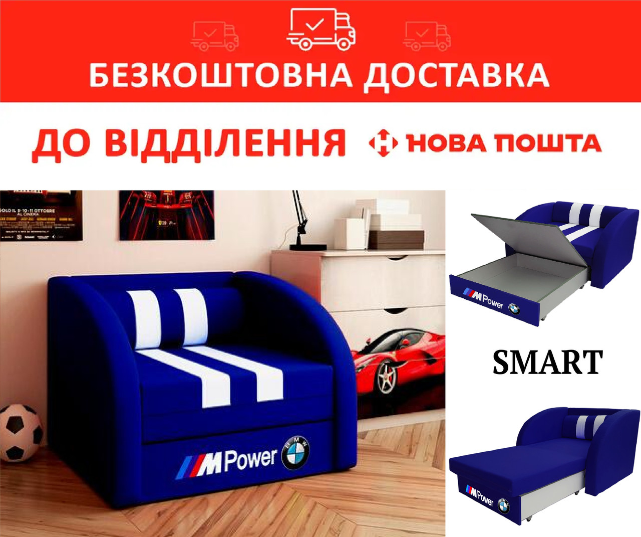 Дитяче крісло-ліжко 80*170 SMART SM-001 Синій, фото 1