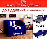 Детское кресло-кровать 80*170 SMART SM-001 Синий