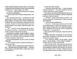 Дивовтеча. Дженніфер Белл, фото 6