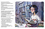 Дівчинка, яка рятувала книжки. Клаус Гаґеруп, фото 5