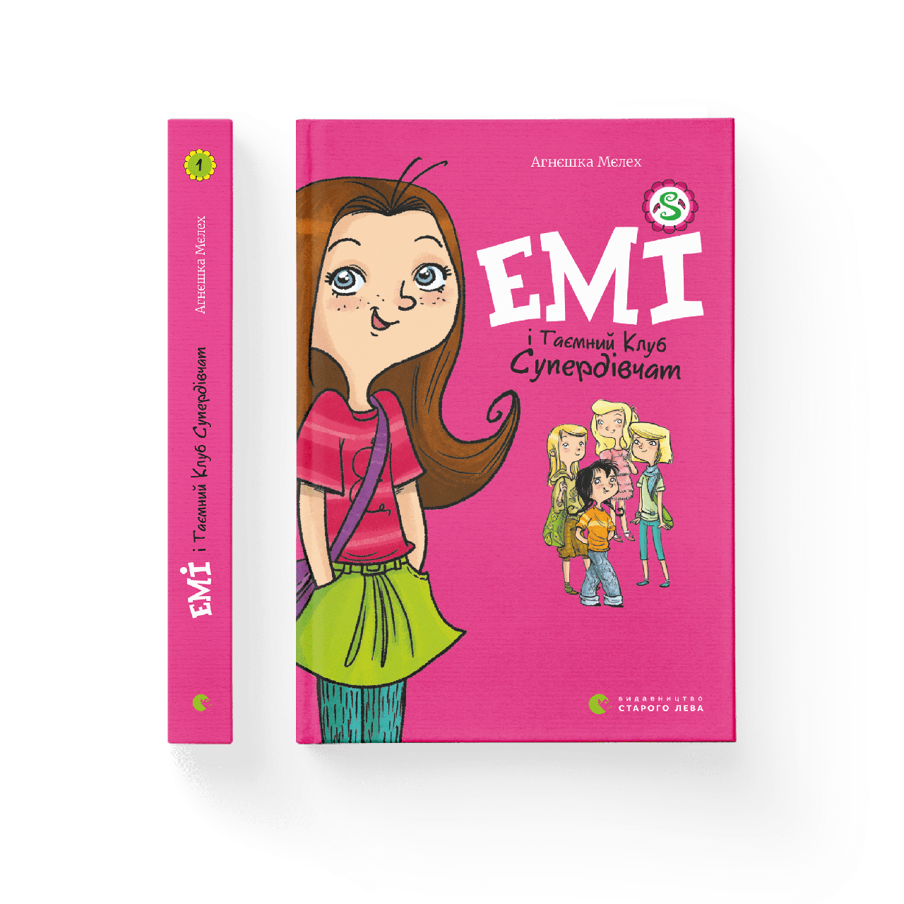 Емі і Таємний Клуб Супердівчат. Книга 1. Агнєшка Мєлех, фото 1
