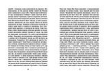 Зачароване життя. Діана Вінн Джонс, фото 4