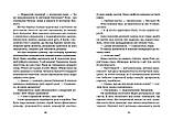 Зачароване життя. Діана Вінн Джонс, фото 6