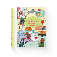 Коти і кішки й маленька мишка. Вікторія Солтис-Доан