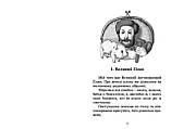 Мій братик - телезірка. Книга 1. Джеремі Стронґ, фото 3