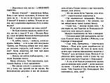 Мій братик - телезірка. Книга 1. Джеремі Стронґ, фото 4