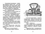 Мій братик - телезірка. Книга 1. Джеремі Стронґ, фото 5