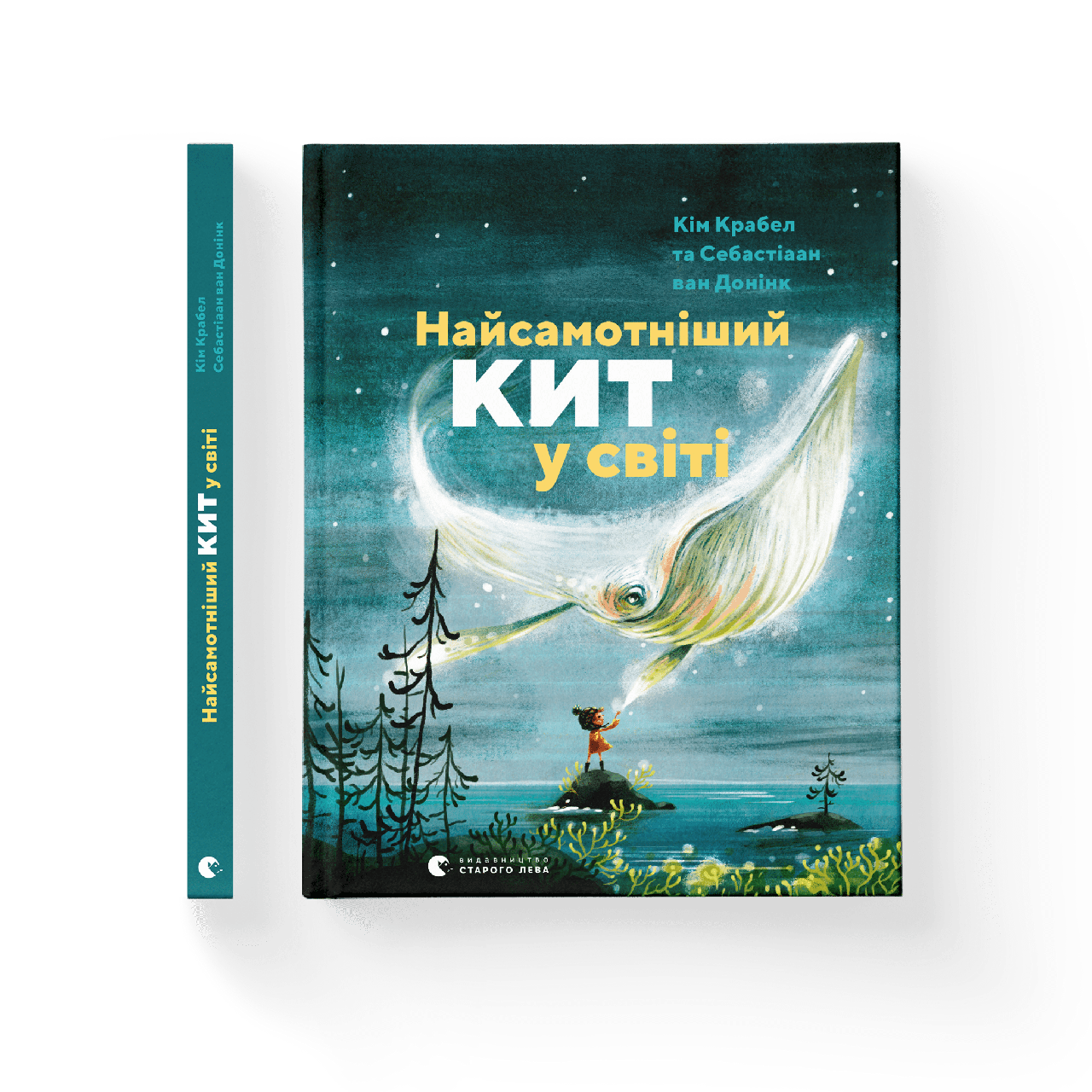 Найсамотніший кит у світі. Кім Крабел