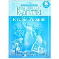 Контурні карти 8 клас "Історія України"