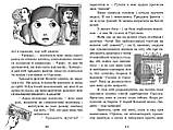 Ракета на чотирьох лапах. Книга 1. Джеремі Стронґ, фото 4