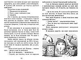 Ракета на чотирьох лапах. Книга 1. Джеремі Стронґ, фото 6