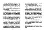 У світлі світляків. На порозі ночі. Книга 1. Ольга Войтенко, фото 3
