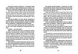 У світлі світляків. На порозі ночі. Книга 1. Ольга Войтенко, фото 4