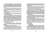У світлі світляків. На порозі ночі. Книга 1. Ольга Войтенко, фото 5