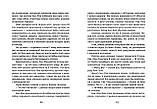 У світлі світляків. На порозі ночі. Книга 1. Ольга Войтенко, фото 6