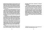У світлі світляків. Пошуки відправника. Книга 2. Ольга Войтенко, фото 4
