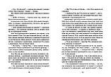 У світлі світляків. Пошуки відправника. Книга 2. Ольга Войтенко, фото 6